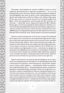 Kara māksla. Kolekcionāra ilustrētais izdevums